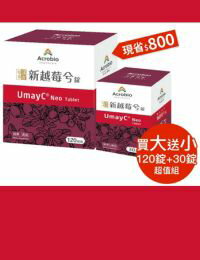 網購推薦-昇橋 新越莓兮錠