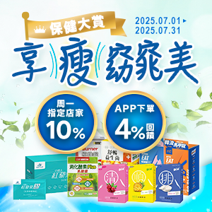 購物網推薦-指定日10%點數回饋