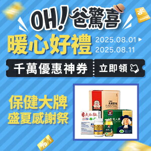 購物網推薦-指定日10%點數回饋
