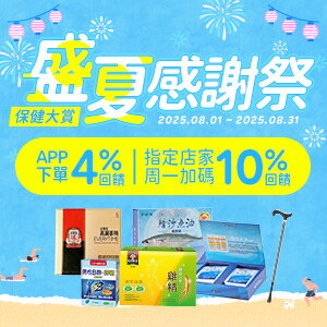 購物網推薦-指定日10%點數回饋