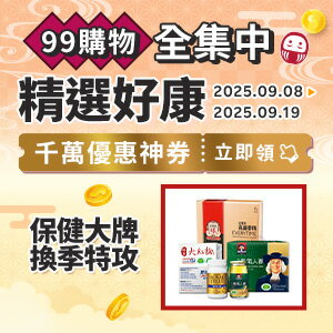 購物網推薦-指定日10%點數回饋