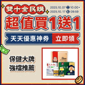 購物網推薦-指定日10%點數回饋