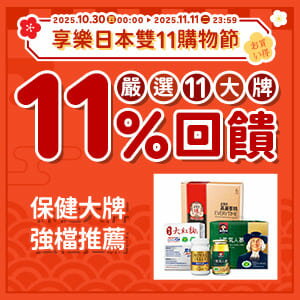 購物網推薦-指定日10%點數回饋