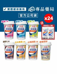 網購推薦-明治 明倍適精巧杯