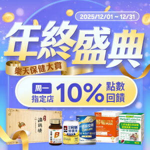 購物網推薦-指定日10%點數回饋