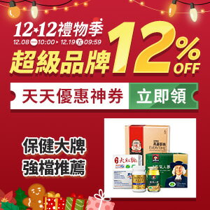購物網推薦-保健大牌12月推薦 購物網推薦-保健大牌12月推薦