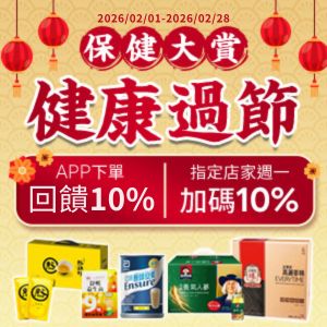 購物網推薦-保健大牌推薦