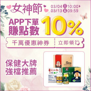 購物網推薦-保健大牌推薦 購物網推薦-保健大牌推薦