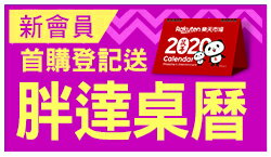 購物網推薦-新會員獨享禮