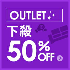 購物網推薦-5月樂天outlet：專櫃美妝、男女裝/包包、3C家電等，全站滿額15%點數