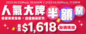 美妝精品
