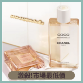 【COCO CHANEL】