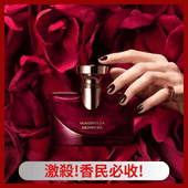 Bvlgari｜醉美蘭香