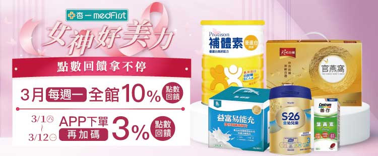 杏一獨家活動