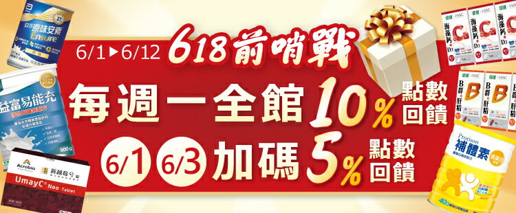 杏一獨家活動