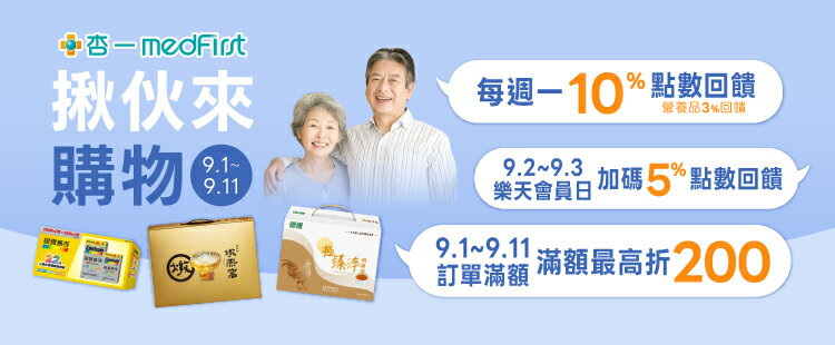 杏一獨家活動