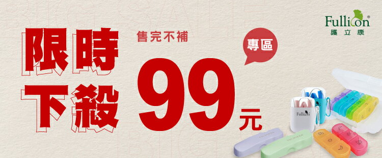 派密詩生活體｜領券下殺