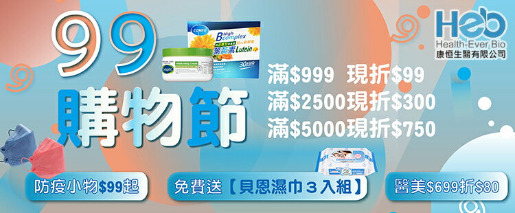 康恒生醫Heb