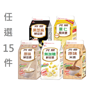 2020年終爆殺↘萊爾富光泉豆米漿每瓶15，全店下殺5折起