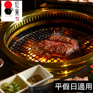 海陸燒肉雙人套餐樂天獨家再送肉盤