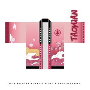 勇敢樂天應援法批-粉