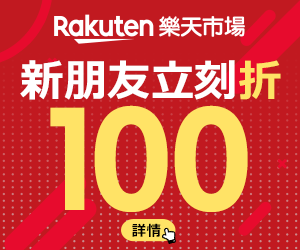 新朋友立刻折100