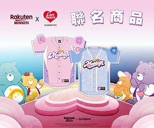 Care Bears聯名商品新上架
