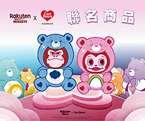 樂天桃猿 | RakutenMonkeysCare Bears聯名系列