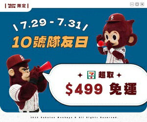 全館499限時免運