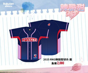 辣酷甜趴新品上架