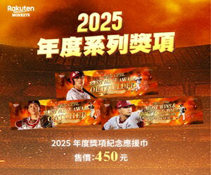 2025年度系列獎項