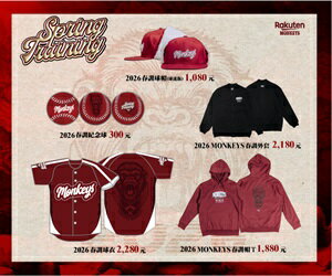 春訓新品 | 限量開搶