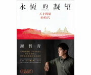 網購推薦-完美的是藝術，不完美的是人。但不完美的人，卻打造出藝術的完美盛世！