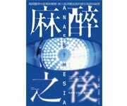 網購推薦-揭開醫學中最奧妙難解、無人能清醒述說的感官與認知祕密