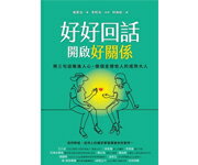 網購推薦-用三句話暖進人心，做個支撐他人的成熟大人