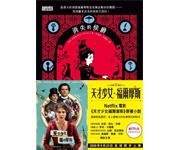 網購推薦-名偵探的對決－天才少女vs.史上最強 最偉大的偵探福爾摩斯也有無法解決的難題——找到離家出走的妹妹艾諾拉！