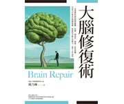 網購推薦-一本書教你如何應對憂鬱、焦慮、強迫症、拖延、社交恐懼、注意力不集中等精神困擾，幫助你平衡生活壓力、提升工作表現