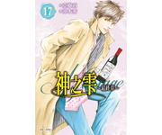 網購推薦-為了爭奪安德魯・王所持有的『神之雫』相關敘述，而展開的「葡萄酒與四大中華料理之結婚」競賽開始了。