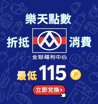 購物網推薦-全聯電子禮卡補貨囉！