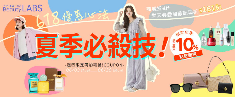 小資族：無壓力購物 最高現折$1520！折後輕鬆購！
