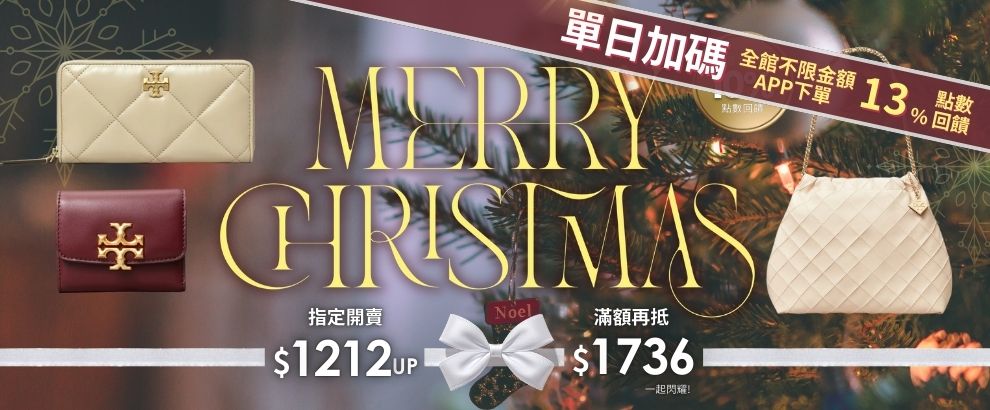 菲尼斯｜國際精品↘3折起 全館免運 滿額再現抵