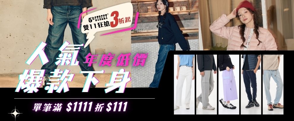 5thSTREET官方旗艦店