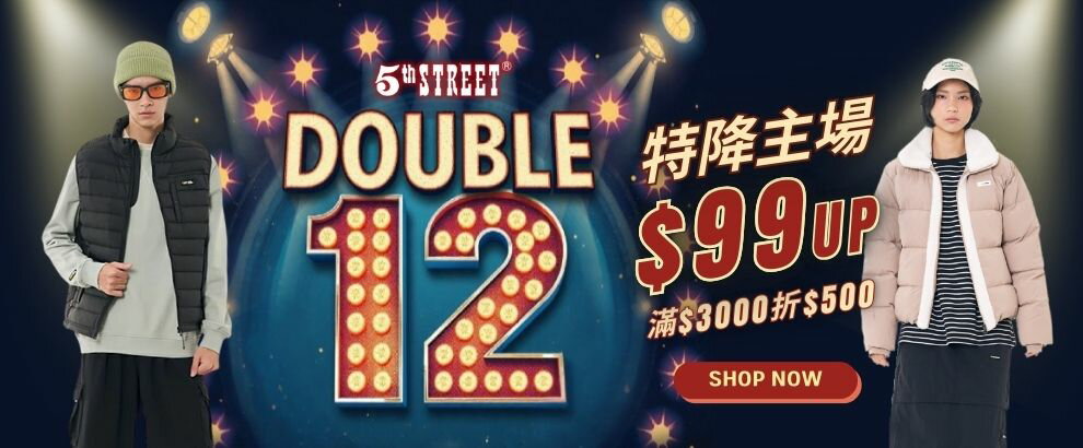 5thSTREET官方旗艦店｜雙12特降主場 ◇ 驚喜$99up