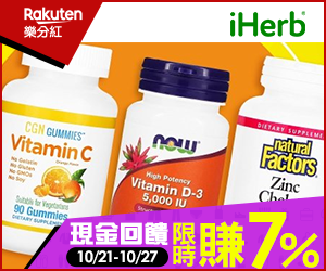購物網推薦-樂分紅：Shopping抽抽樂x購物賺現金 好康二重送！