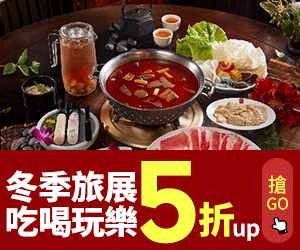 購物網推薦-Pickup 冬季旅展5折起