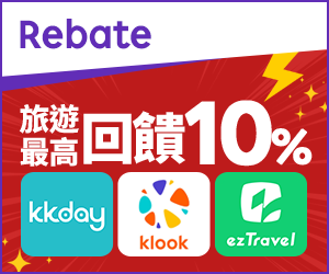 購物網推薦-樂天會員限定：透過Rebate到品牌官網下單，最高10%回饋