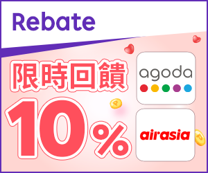 購物網推薦-樂天會員限定：透過Rebate至品牌官網下單，限時最高回饋10%