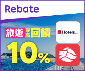 購物網推薦-樂天會員限定：透過Rebate至品牌官網下單，限時最高回饋10%