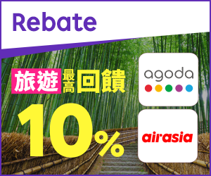 購物網推薦-樂天會員限定：透過Rebate至品牌官網下單，限時最高回饋10%