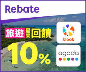 購物網推薦-樂天會員限定：透過Rebate至品牌官網下單，限時最高回饋10%